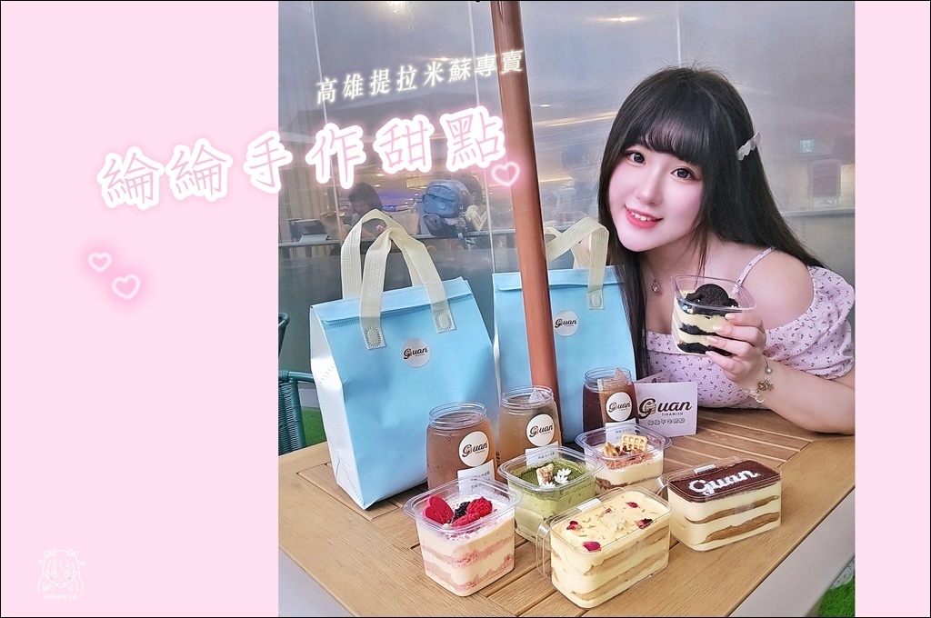 綸綸手作甜點 (1).jpg