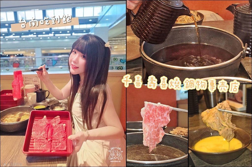 千喜壽喜燒 (1).jpg