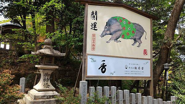 長岡天滿宮08.jpg 長岡天滿宮08.jpg