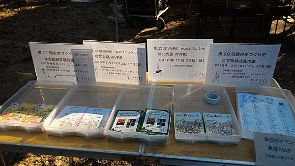 之森手作市集08.jpg 之森手作市集08.jpg