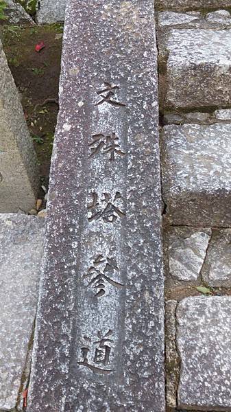 金戒光明寺02.jpg