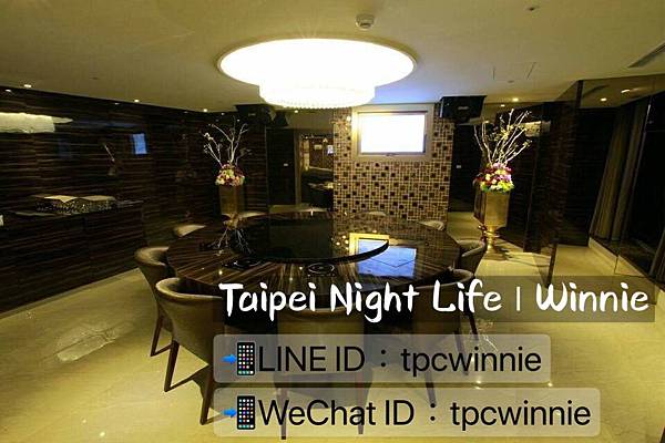 精彩台北酒店夜生活_Taipei Night Life_維尼Winnie_香閣里拉_5.jpg