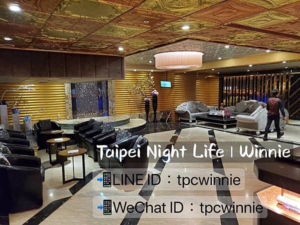 精彩台北酒店夜生活_Taipei Night Life_維尼Winnie_香閣里拉_14.jpg