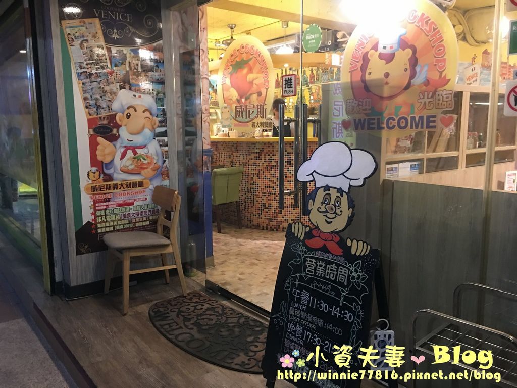 威尼斯義大利餐廳 (34).jpg