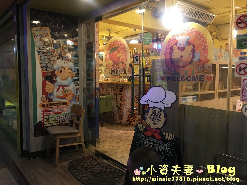 威尼斯義大利餐廳 (32).jpg