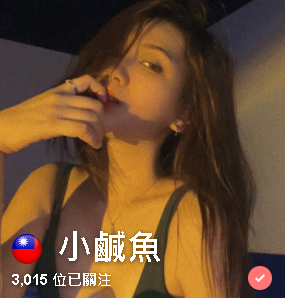 首站報到>>小鹹魚((很腥??))