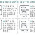 012-心菲柔羽音波電動牙刷.jpg