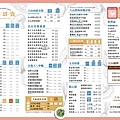 大山2021菜單0505_page-0001.jpg