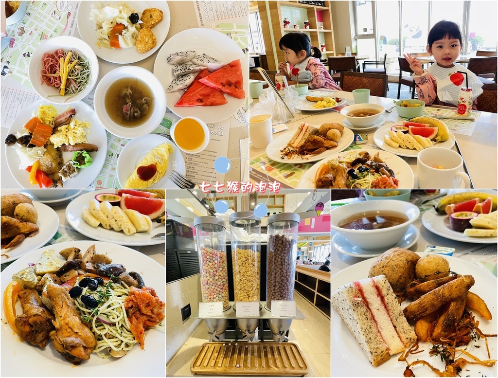 親子飯店、和逸飯店、餐廳下午茶、台南和逸飯店西門館、cozzi、台南親子飯店推薦04.jpg