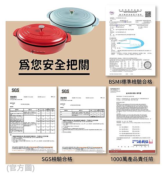 13電烤盤推薦。山水電烤盤。食品級不沾塗層。sgs檢驗.JPG 13電烤盤推薦。山水電烤盤。食品級不沾塗層。sgs檢驗.JPG