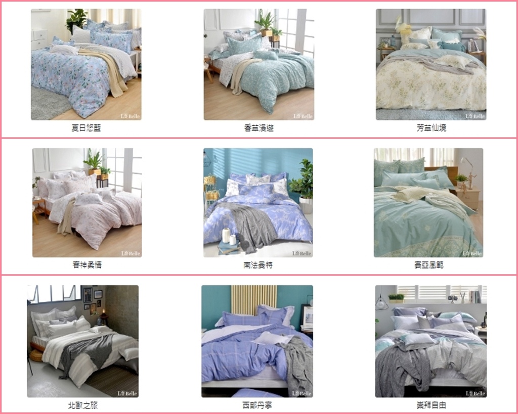 02-格蕾寢飾團購-中性床包組款式.JPG