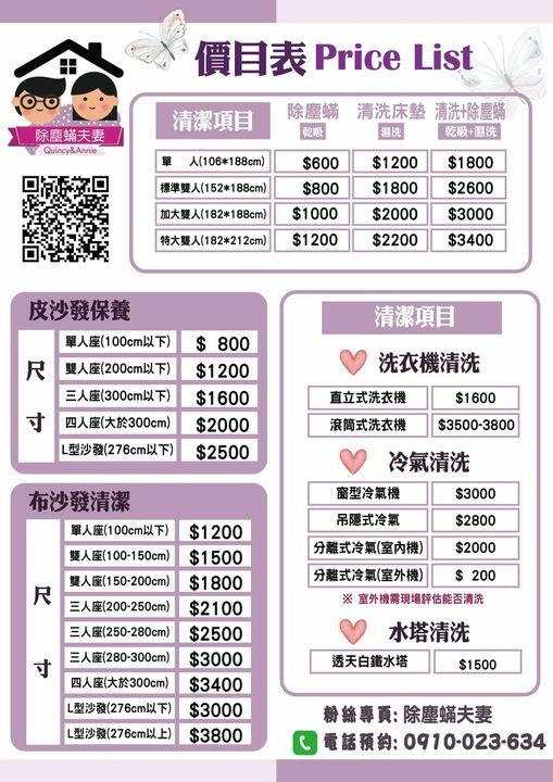 冷氣不冷嗎？冷氣多久洗一次？台中冷氣清洗推薦｜除塵蟎夫妻｜洗