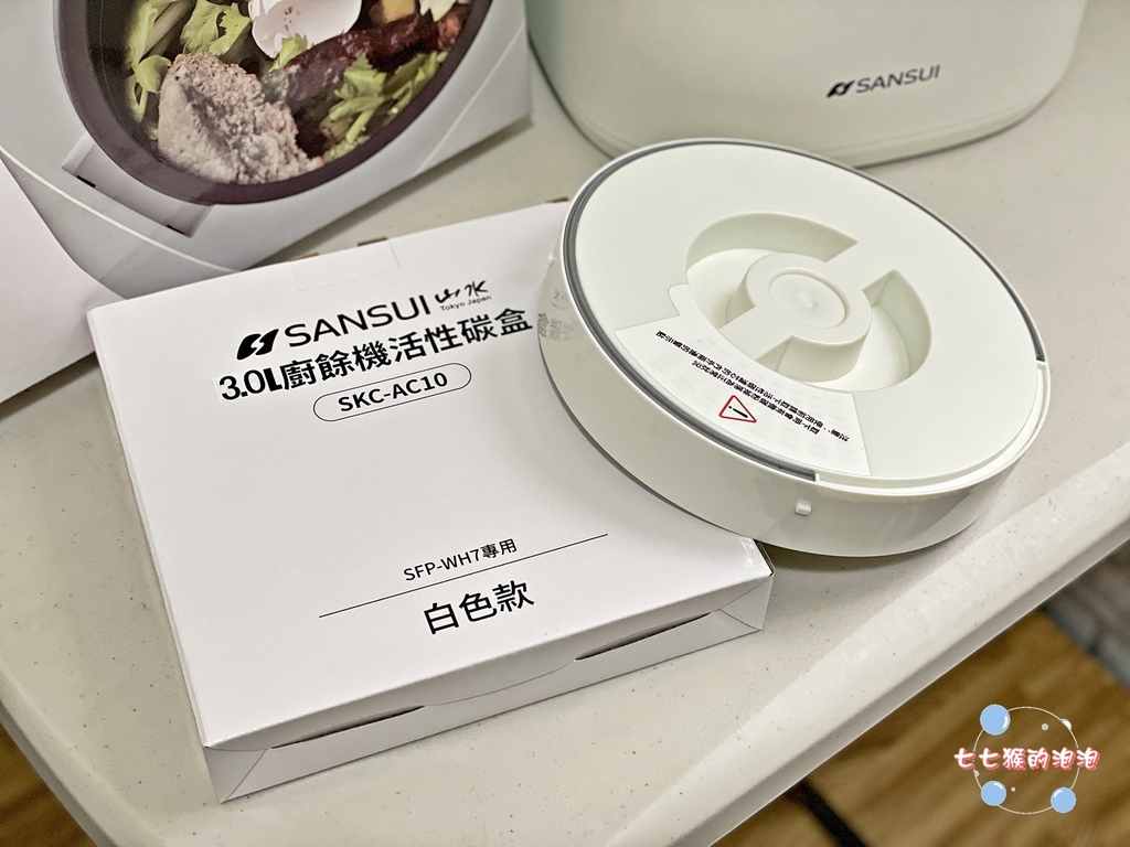 03山水WIFI智能熱烘除臭3L廚餘機.JPG 廚餘機|山水WIFI智能熱烘除臭3L廚餘機(SFP-WH7)|業界首創廚餘變肥料,廚房沒有酸臭味,蟑螂果蠅不來亂!