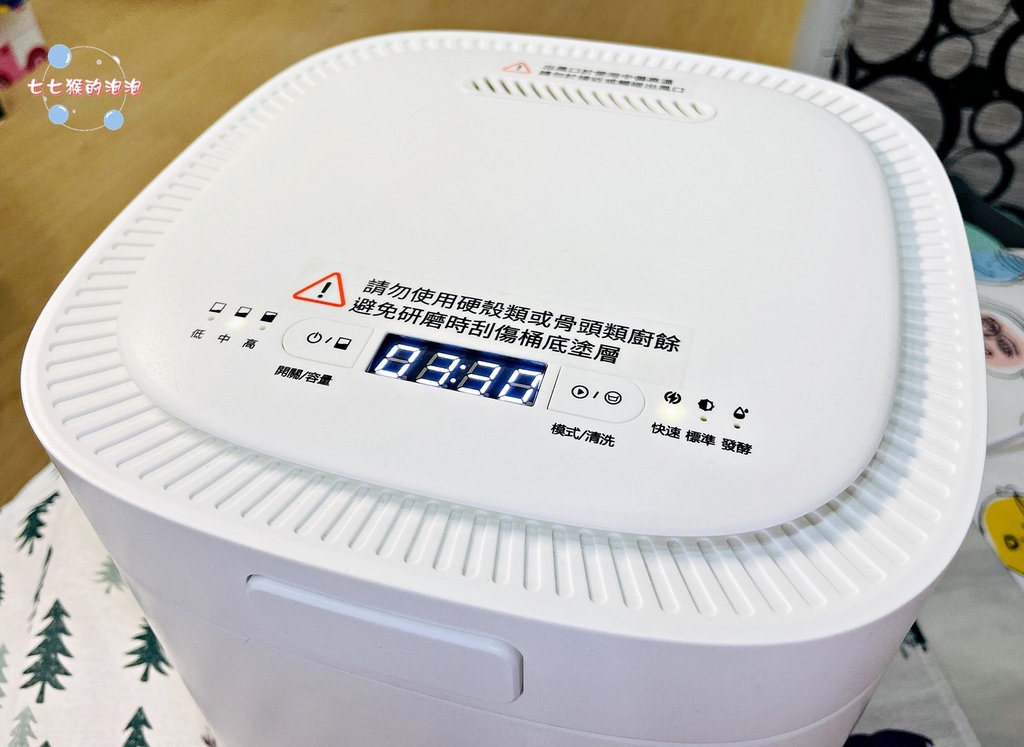 04-1山水WIFI智能熱烘除臭3L廚餘機.JPG 廚餘機|山水WIFI智能熱烘除臭3L廚餘機(SFP-WH7)|業界首創廚餘變肥料,廚房沒有酸臭味,蟑螂果蠅不來亂!