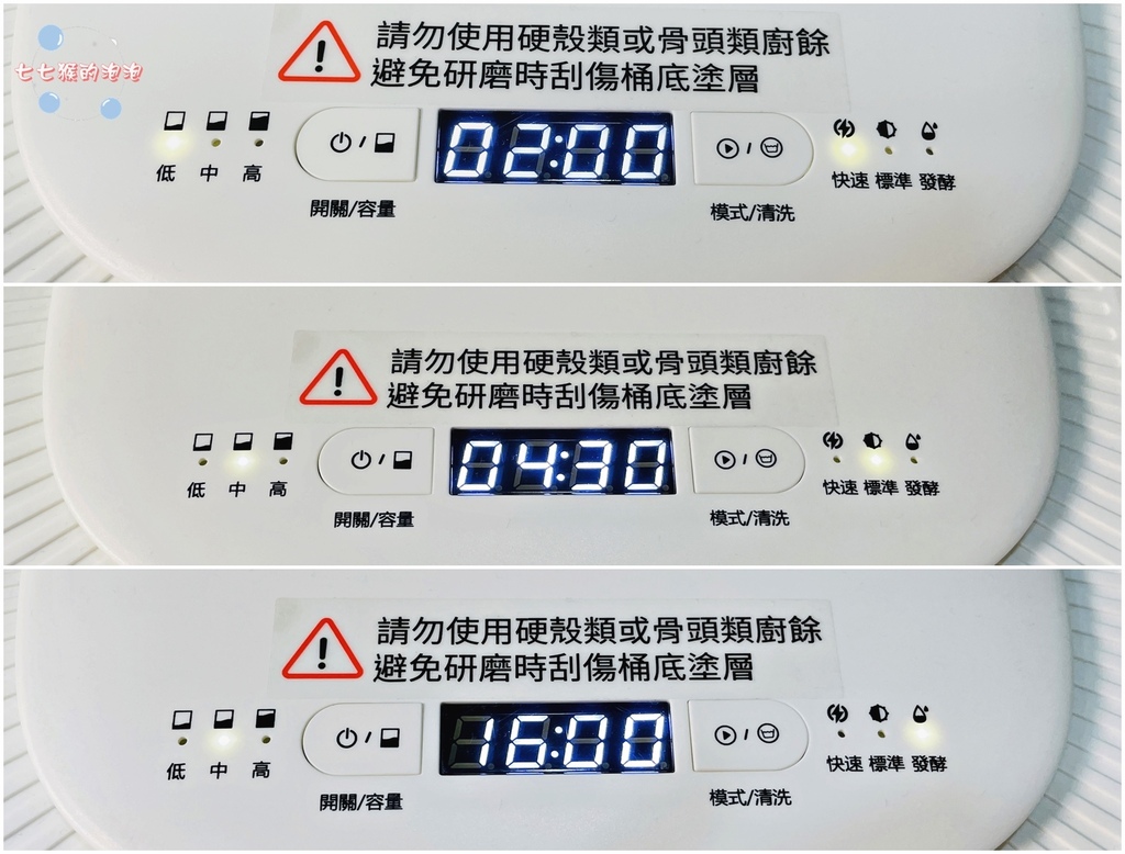 12山水WIFI智能熱烘除臭3L廚餘機.JPG 廚餘機|山水WIFI智能熱烘除臭3L廚餘機(SFP-WH7)|業界首創廚餘變肥料,廚房沒有酸臭味,蟑螂果蠅不來亂!