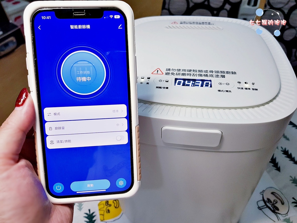 23山水WIFI智能熱烘除臭3L廚餘機.JPG 廚餘機|山水WIFI智能熱烘除臭3L廚餘機(SFP-WH7)|業界首創廚餘變肥料,廚房沒有酸臭味,蟑螂果蠅不來亂!