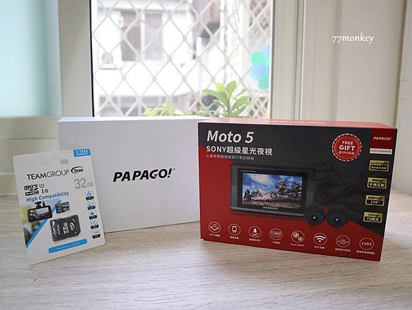 1-行車紀錄器推薦。PAPAGO! Moto 5 機車行車紀錄器。開箱實測.JPG