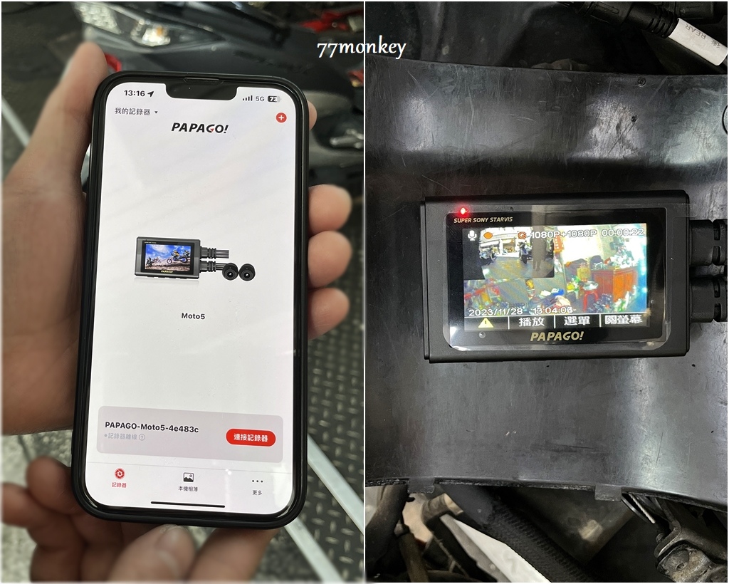 １０-行車紀錄器推薦。PAPAGO! Moto 5 機車行車紀錄器。開箱實測.jpg