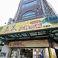 25-嘉義住宿推薦。親子住宿。嘉義旅遊。嘉義火雞內飯.JPG