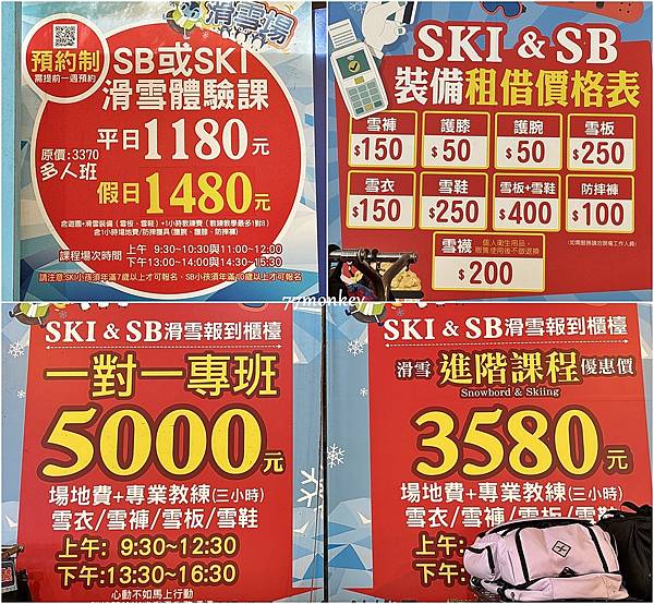 14新竹景點。親子景點。小叮噹。科學主題樂園。新竹小叮噹好玩嗎。門票。滑雪場價格.jpg 14新竹景點。親子景點。小叮噹。科學主題樂園。新竹小叮噹好玩嗎。門票。滑雪場價格.jpg