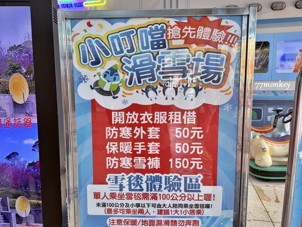 13新竹景點。親子景點。小叮噹。科學主題樂園。新竹小叮噹好玩嗎。門票。滑雪場價格.JPG 13新竹景點。親子景點。小叮噹。科學主題樂園。新竹小叮噹好玩嗎。門票。滑雪場價格.JPG