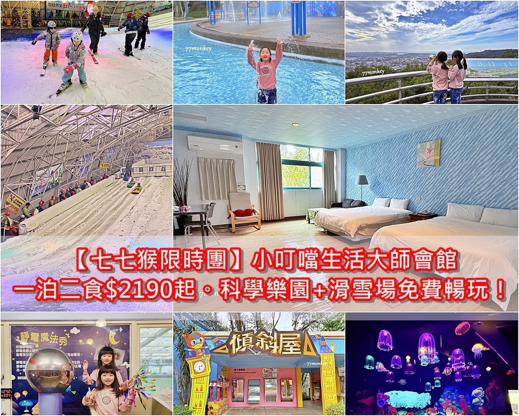 小叮噹門票優惠.jpg 小叮噹門票優惠.jpg