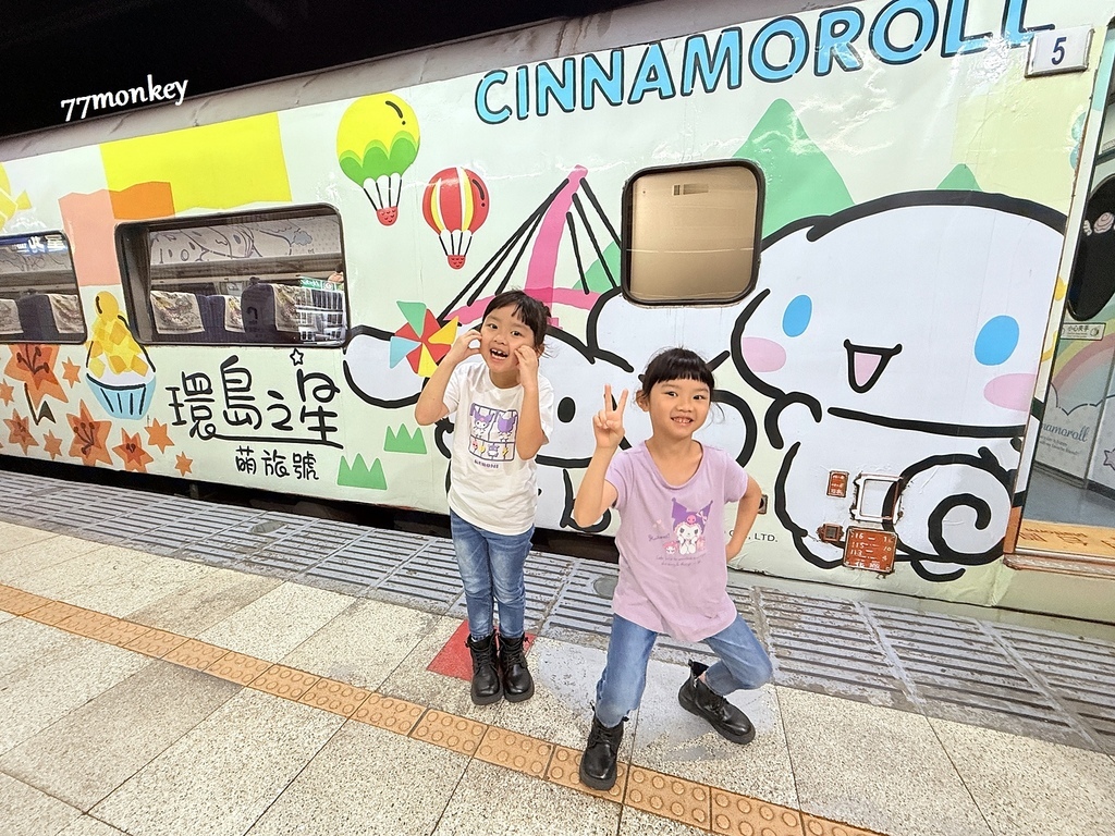 01-1易遊網「環島之星萌旅號」三麗鷗主題列車登場!訂票優惠.JPG 01-1易遊網「環島之星萌旅號」三麗鷗主題列車登場!訂票優惠.JPG