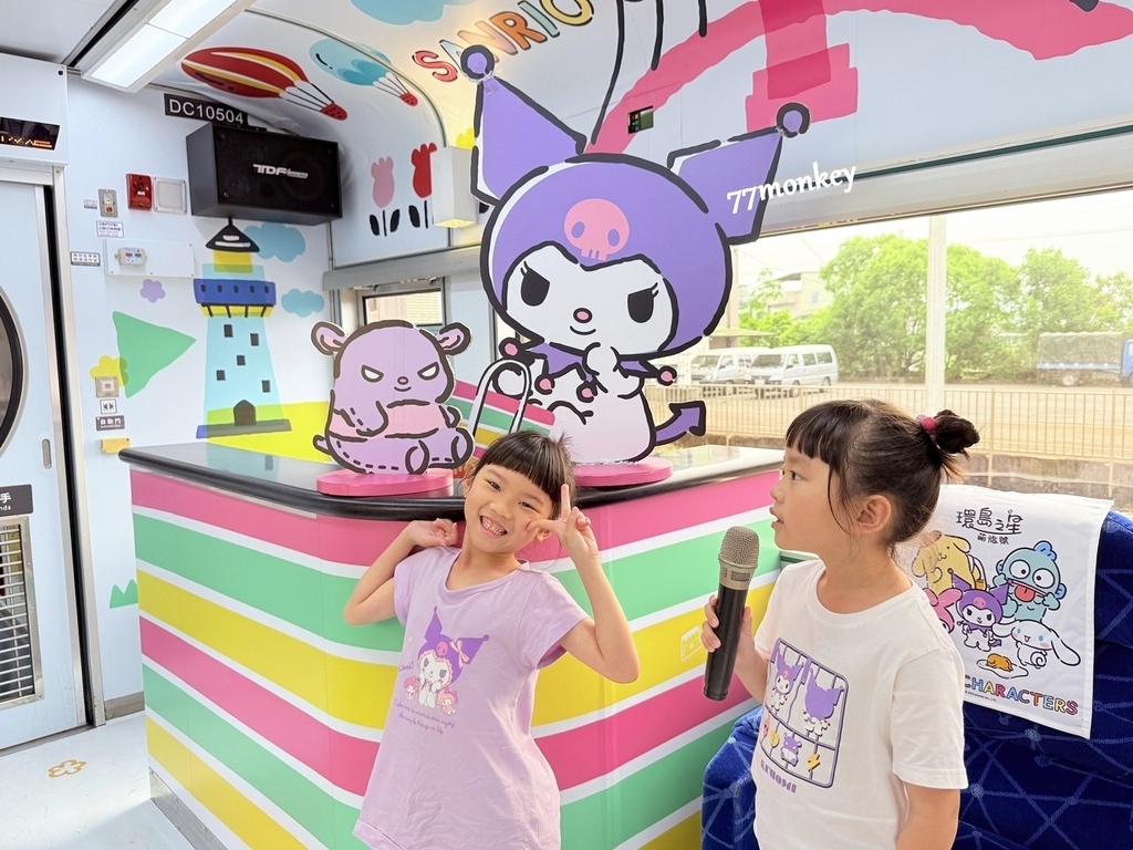 19易遊網「環島之星萌旅號」三麗鷗主題列車登場!訂票優惠-卡拉ok.JPG 19易遊網「環島之星萌旅號」三麗鷗主題列車登場!訂票優惠-卡拉ok.JPG
