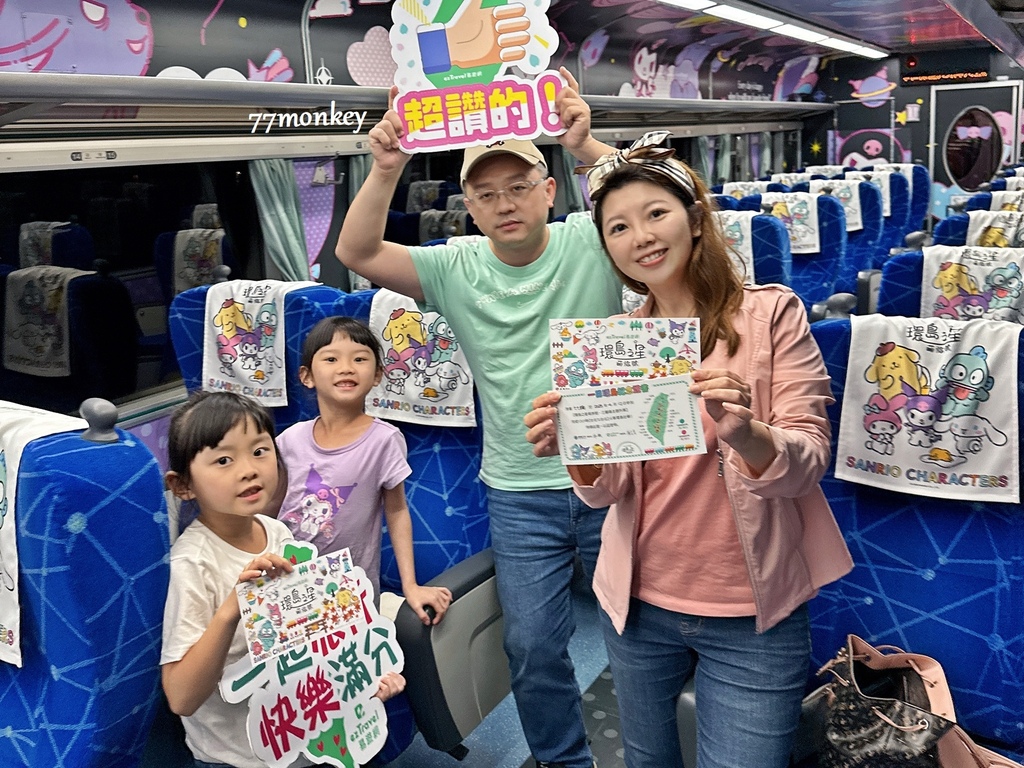 37易遊網「環島之星萌旅號」三麗鷗主題列車登場!訂票優惠.JPG 37易遊網「環島之星萌旅號」三麗鷗主題列車登場!訂票優惠.JPG