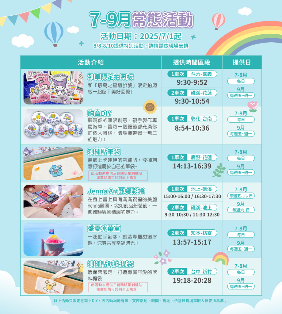 7-9月.jpg 7-9月.jpg