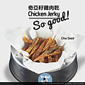 Chicken-Chia-jerky.png