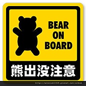 bearonboard