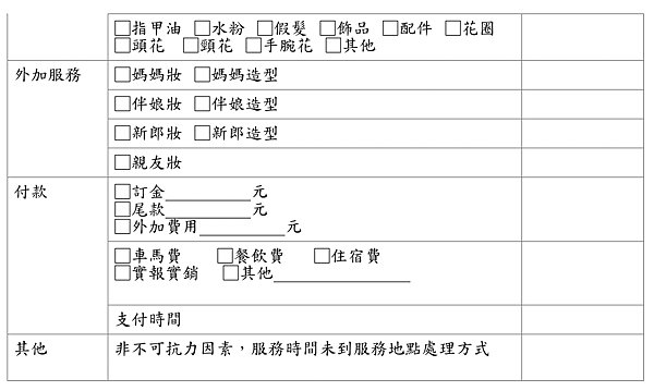 婚紗公司挑選攻略-7.png