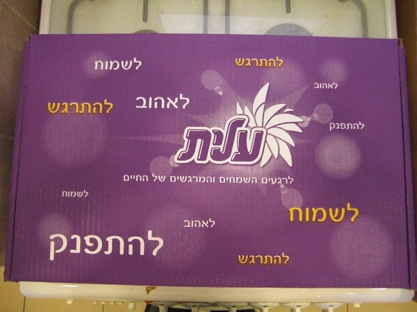 Purim 禮盒7 Purim 禮盒7