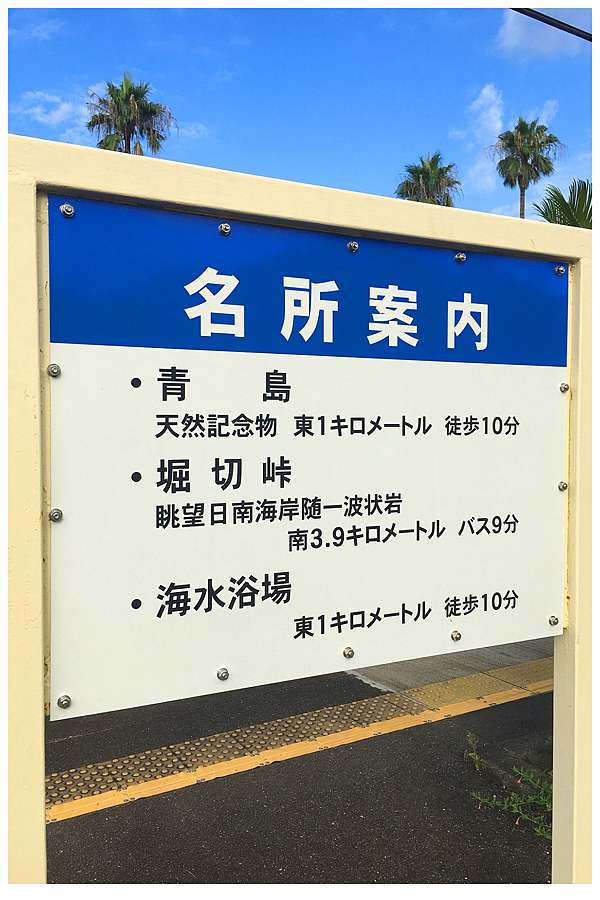 宮崎 日南海岸で必ず行きたい ガイド編集部おすすめの桜の名所スポット まっぷるトラベルガイド