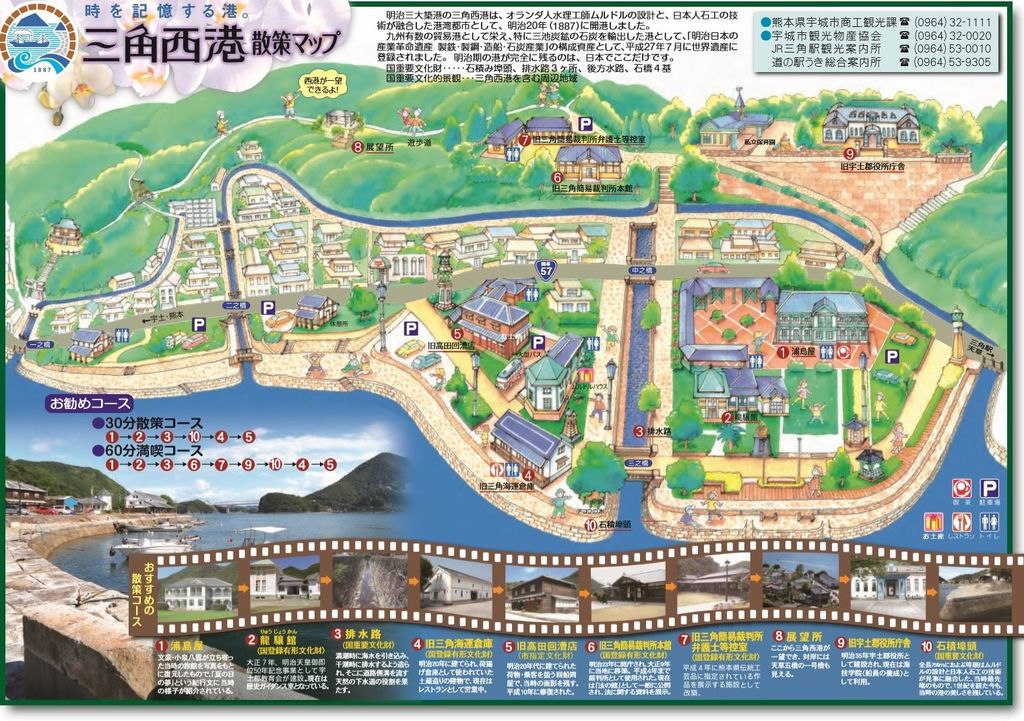 三角西港マップ 1.jpg