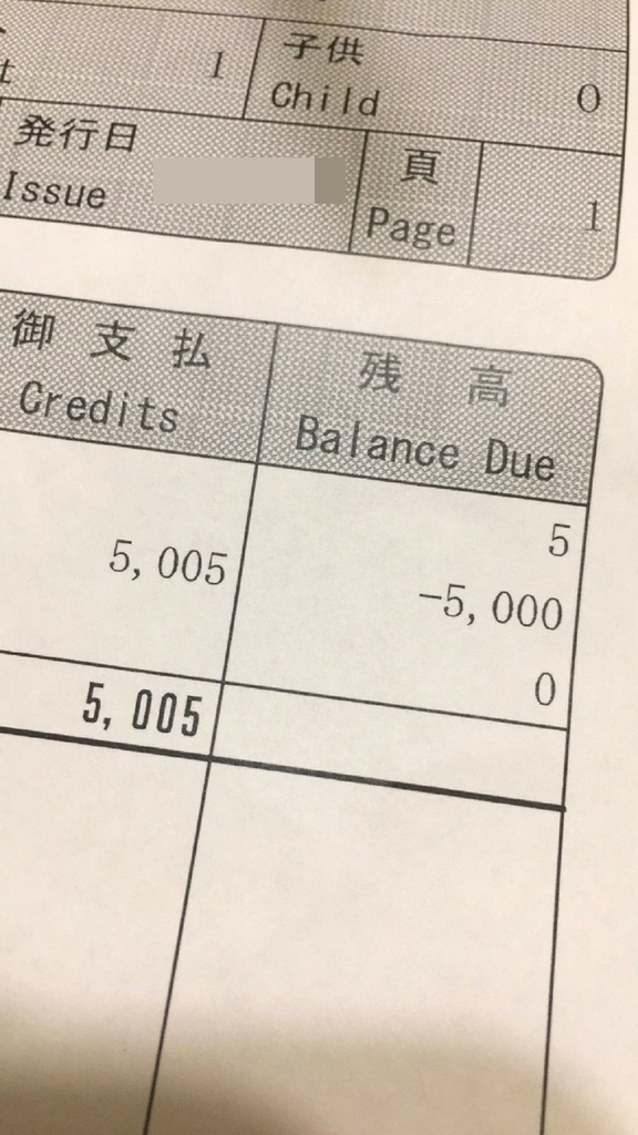 Maruki invoice.jpg