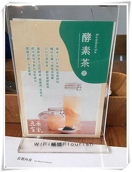 酵素茶.jpg