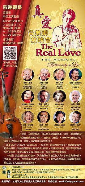 真愛.jpg 真愛.jpg