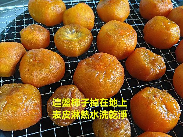 做柿餅3.jpg 做柿餅3.jpg