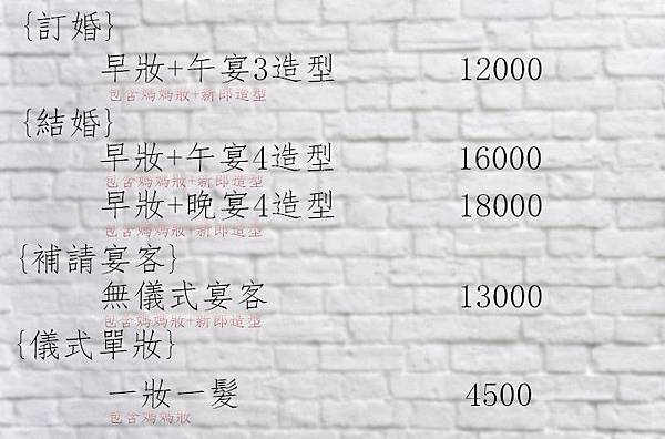 價格.jpg 價格.jpg