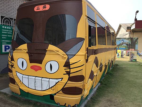 龍貓公車 龍貓公車
