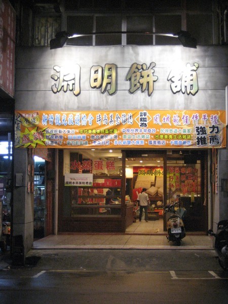 這一家店