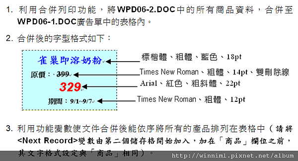 套印超商型錄