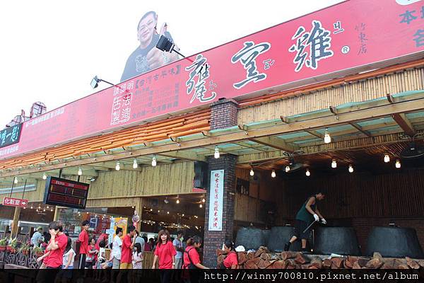 甕窯雞(竹東店) 甕窯雞(竹東店)