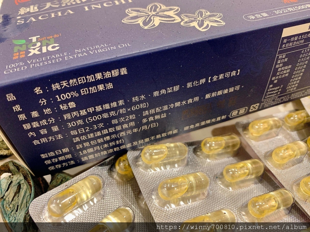 Non-Toxic無毒網｜保健食品推薦｜冷壓冷萃Omega-