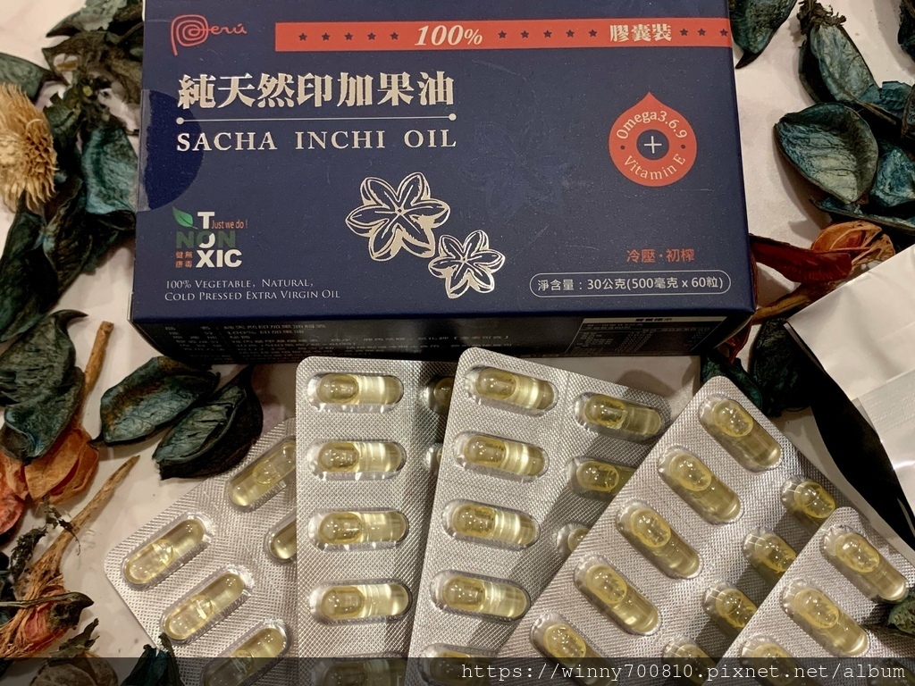 Non-Toxic無毒網｜保健食品推薦｜冷壓冷萃Omega-