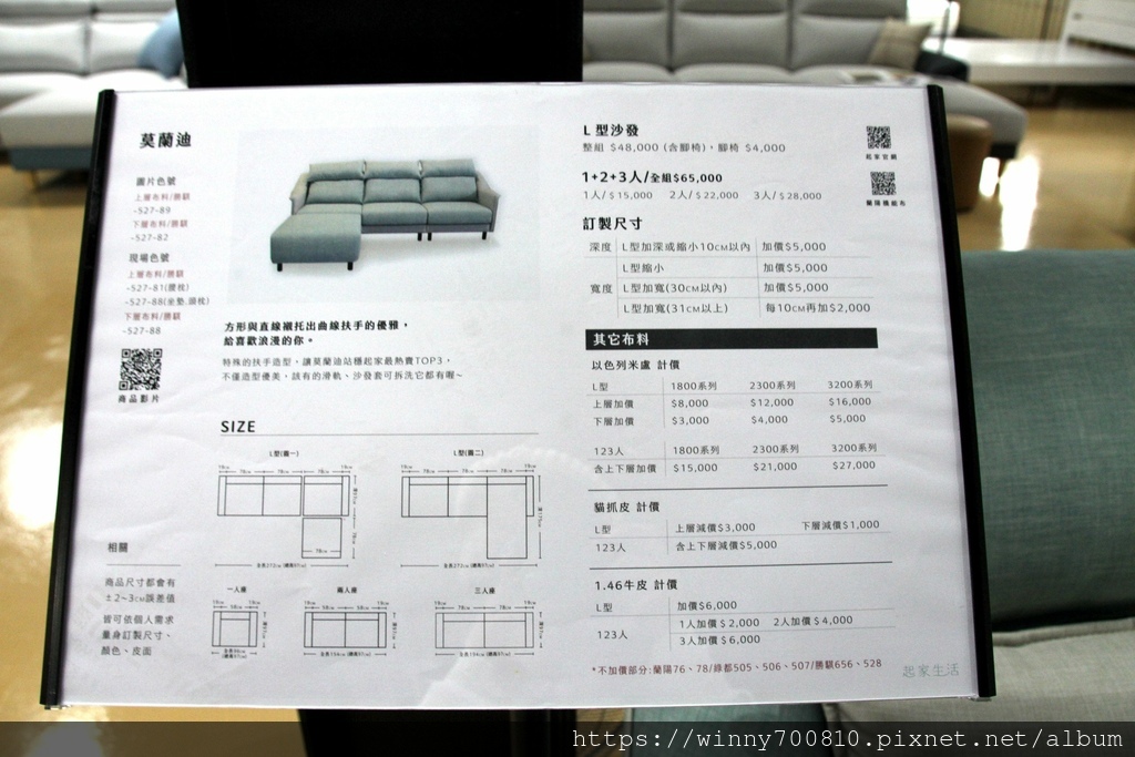 (新北沙發推薦) 舒適感十足外皆客製化，沙發顏色/材質/尺寸