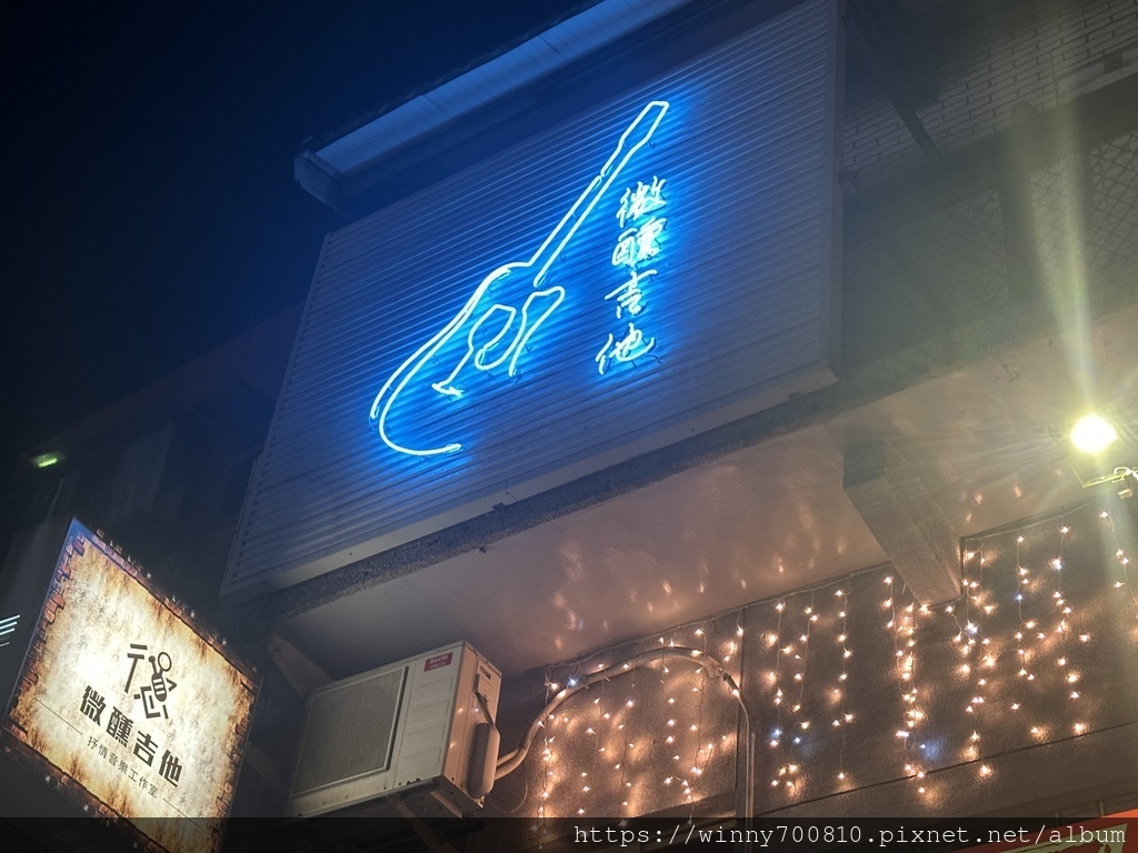新北/淡水【微醺吉他】-Live Bar音樂酒吧 淡水的秘密