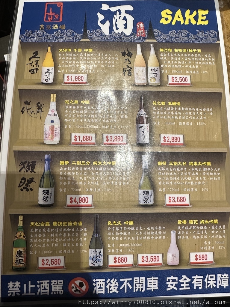 台北/信義 激安の食事酒場（市府二號店）隱身信義區巷內的平價